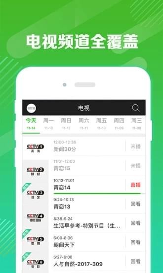 龙视界最新版下载v6.8.0_180228