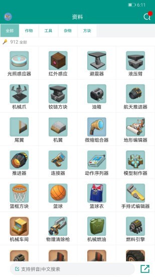 迷你助手盒子无限迷币版手机apk免费下载v2.5.5