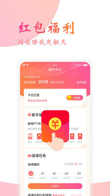 365看书无广告版手机apk免费下载v9.1.3