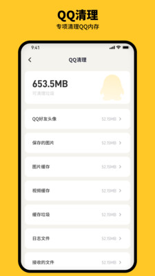 金猪清理大师安卓手机最新版下载v1.0.0