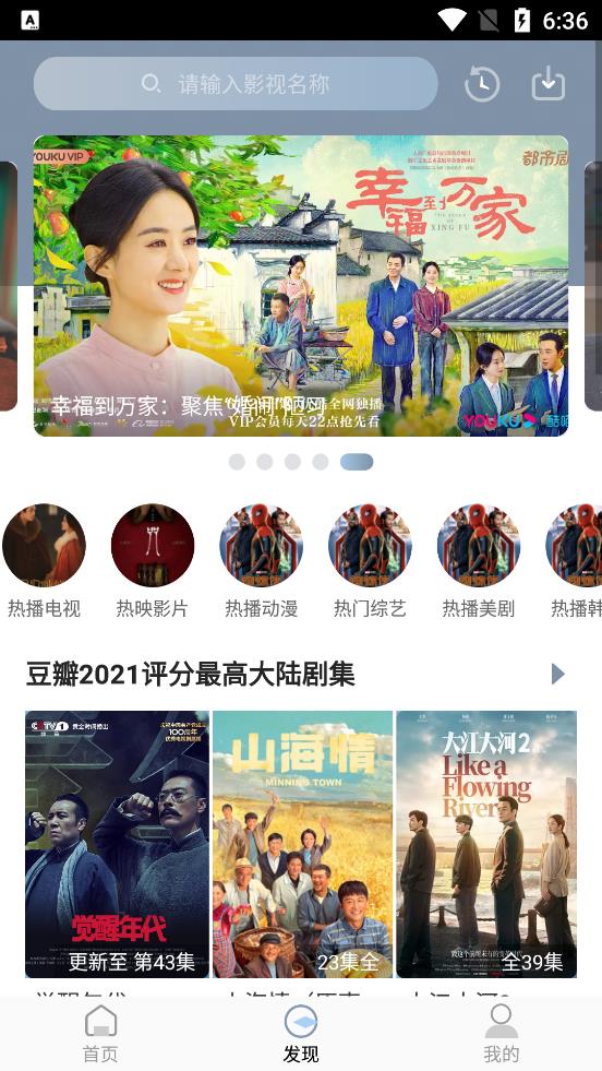 雪花视频(免费追剧)最新安卓免费下载v1.0.3