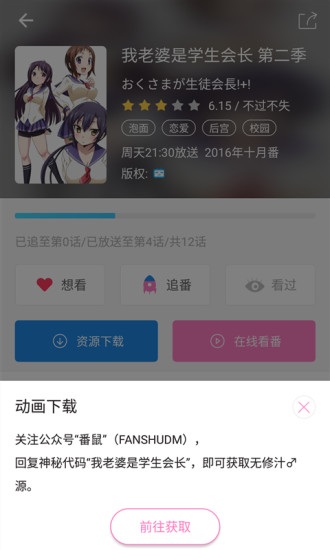 番鼠最新安卓免费下载v1.1.6
