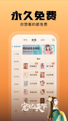 洋葱免费小说最新手机免费下载v1.99.10