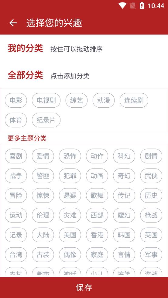 全剧得最新安卓免费下载v1.4.0