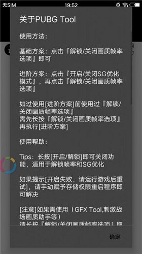 海绵画质助手最新版手机apk免费下载v2.0