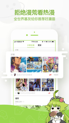 追追漫画免费版手机apk最新下载v2.6.9