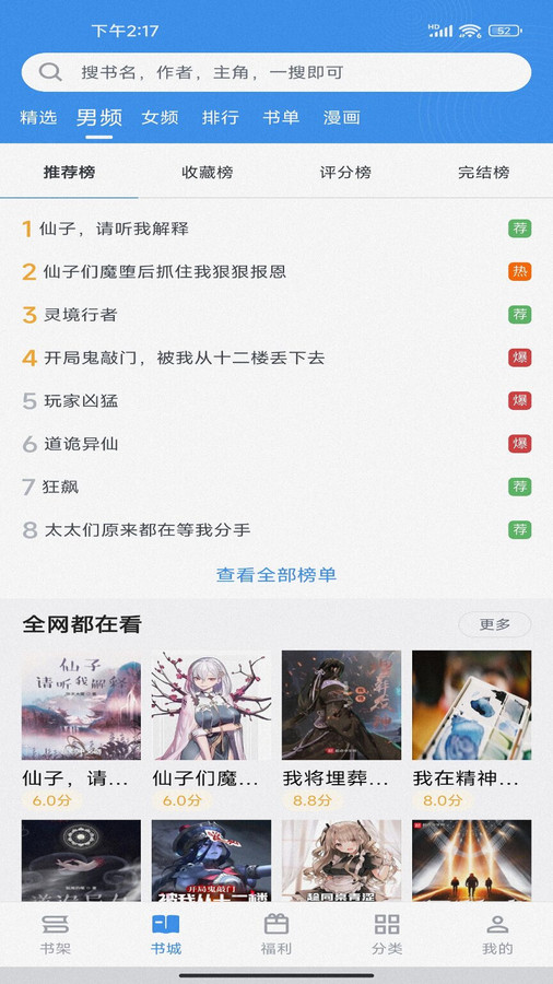 书荒求书安卓手机下载v2.6.5