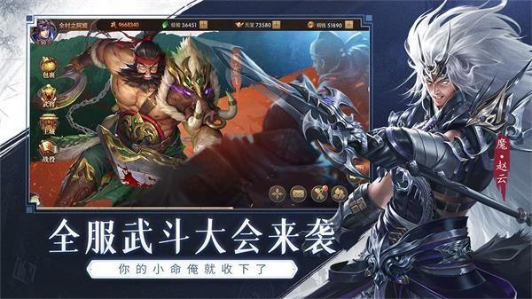 这才是三国(rpg战斗)最新安卓免费下载v1.0.0