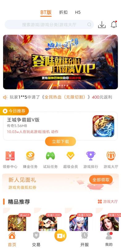 CC游戏最新安卓免费下载v4.3