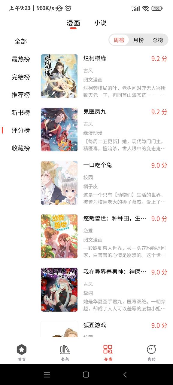 波尔漫画(免费追漫)最新安卓免费下载v1.0.4