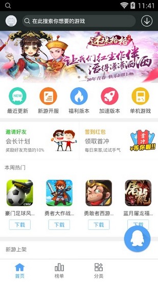 九九玩手游普通版最新apk下载v4.2