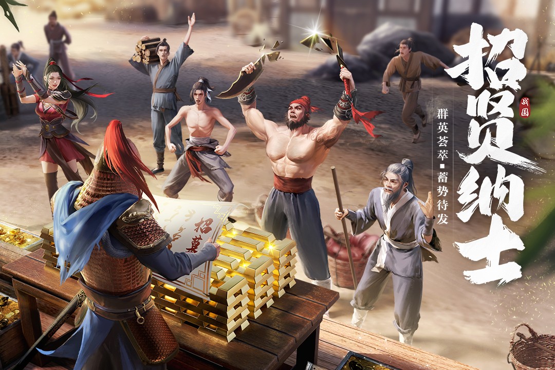 七雄纷争(三国RTS)最新安卓免费下载v2.3.0