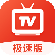 爱看电视TV极速版最新安卓apk下载v5.0.9