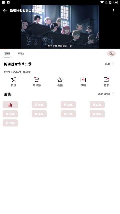 ococ(免费追番)最新安卓免费下载v1.0