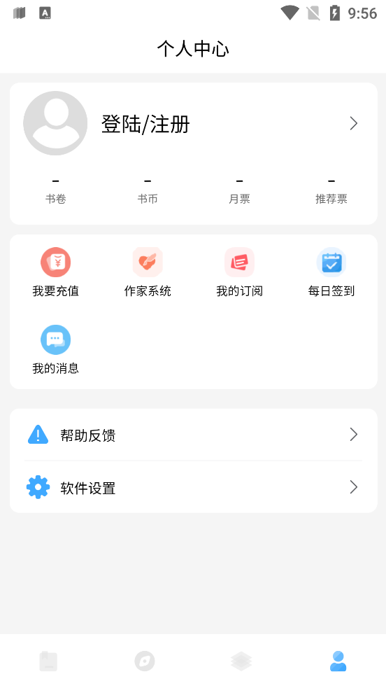 废文小说(免费追书)最新安卓免费下载v1.0.9