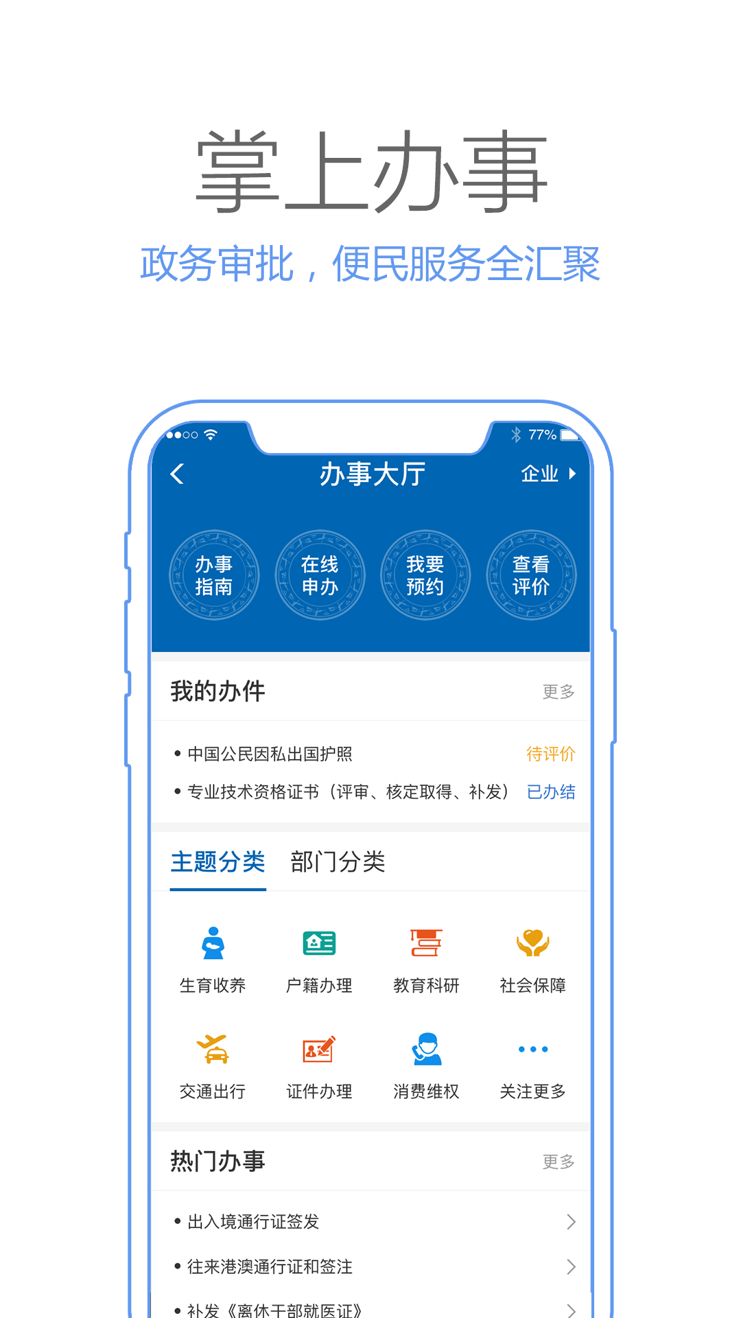 广西政务app最新版下载v1.0.0