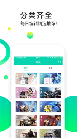 追看小说(免费追书)最新安卓免费下载v1.6.8