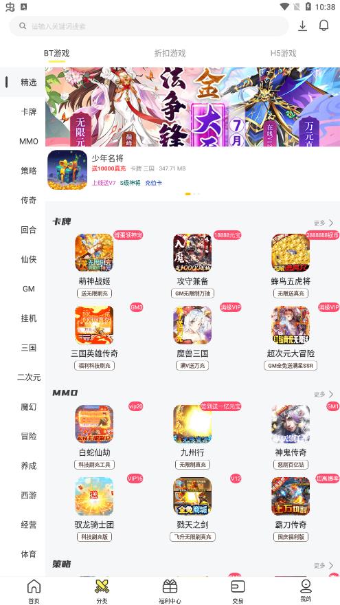 九乐游戏盒最新安卓免费下载v3.1.5