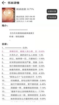 浪云阅读器(免费追书)最新安卓免费下载v1.0.1