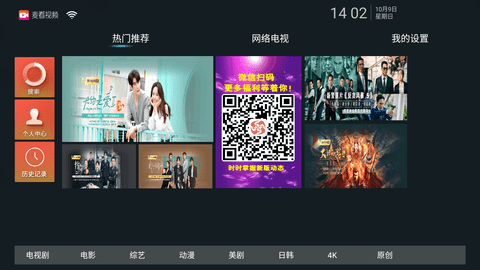 麦看视频TV安卓手机最新版下载v6.0.8