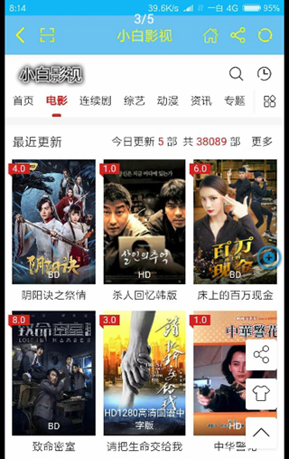 小白影视安卓手机最新版下载v1.0.3
