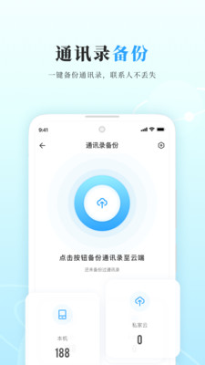 私家云(下载工具)最新安卓免费下载v3.1.6