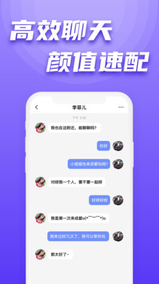 果旅(旅行交友)最新安卓免费下载v1.2.8