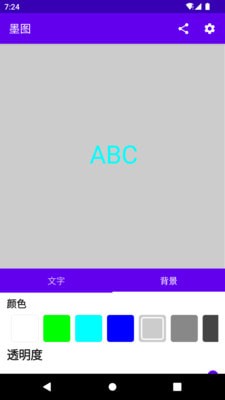 墨图(图片美化)最新安卓免费下载v1.0.3