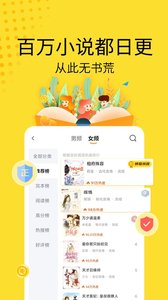 黄豆小说(免费追书)最新安卓免费下载v1.0.0.0