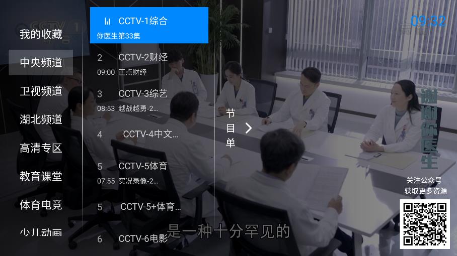 神鸟电视(高清TV)最新安卓免费下载v3.5.0