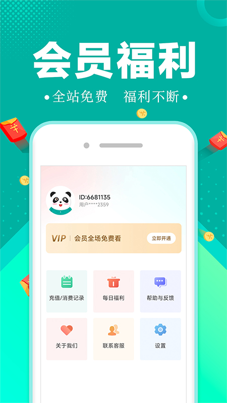 满阅小说(免费阅读)最新apk下载v3.4.6