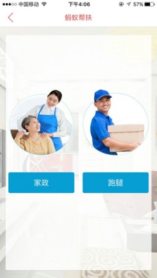 蚂蚁帮扶最新版免费下载v1.0.10