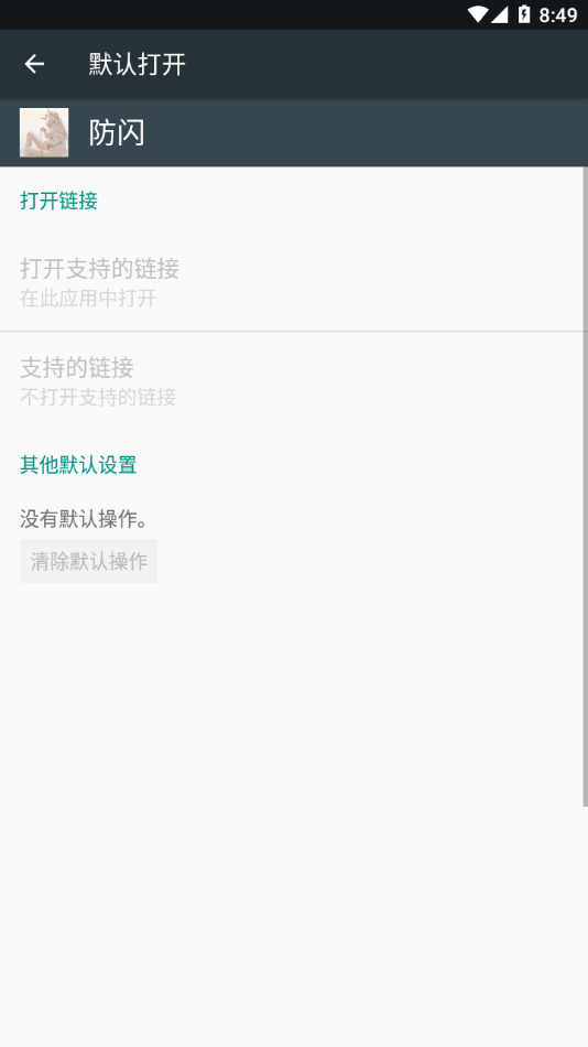 甚挽框架专属防闪版手机apk免费下载v1.80.00