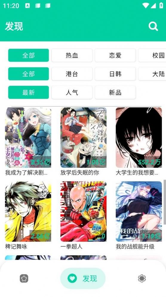 云漫漫画(大量漫画)安卓手机下载v2.4.9