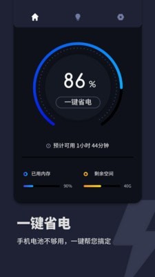 口袋电池助手(优化电池使用)最新安卓免费下载v1.0.2