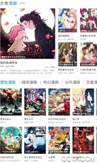 漫画呗(免费追漫)最新安卓免费下载v1.0.60