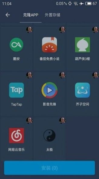 北极星框架防闪退版手机apk免费下载v1.1.5