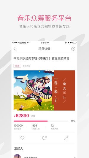 太合音乐人安卓版下载v1.4.5