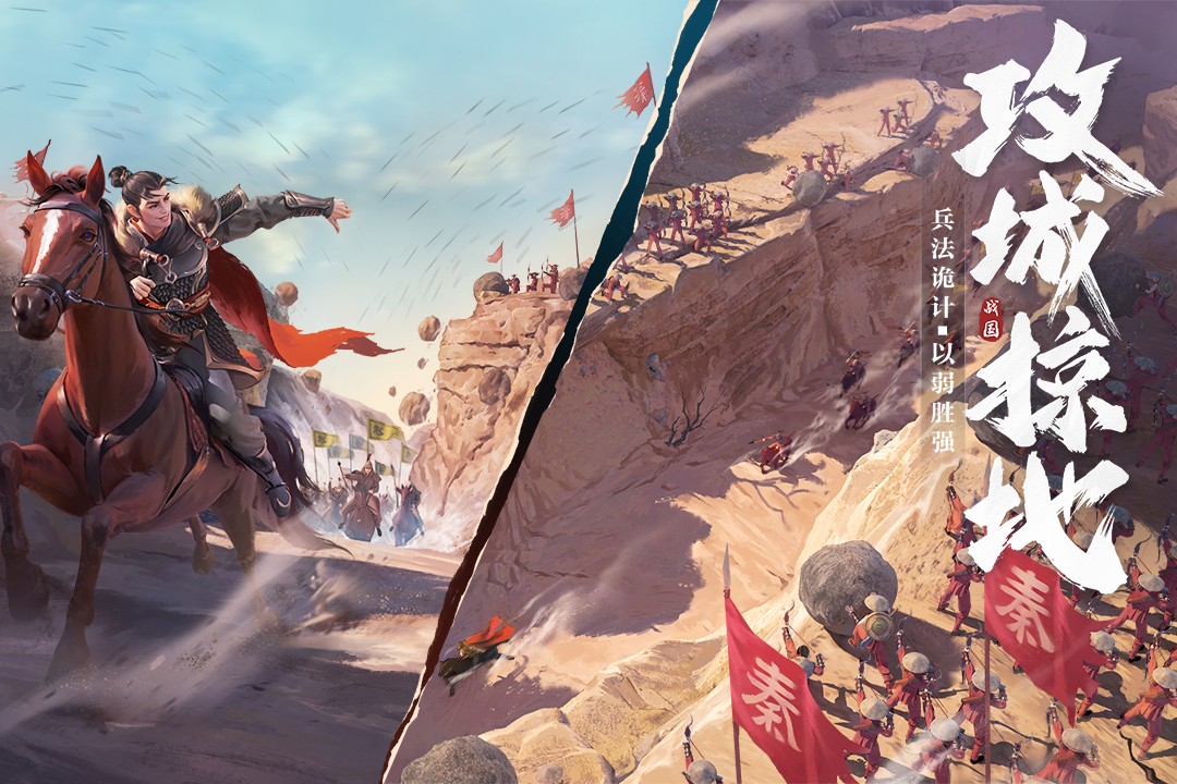 七雄纷争(三国RTS)最新安卓免费下载v2.3.0