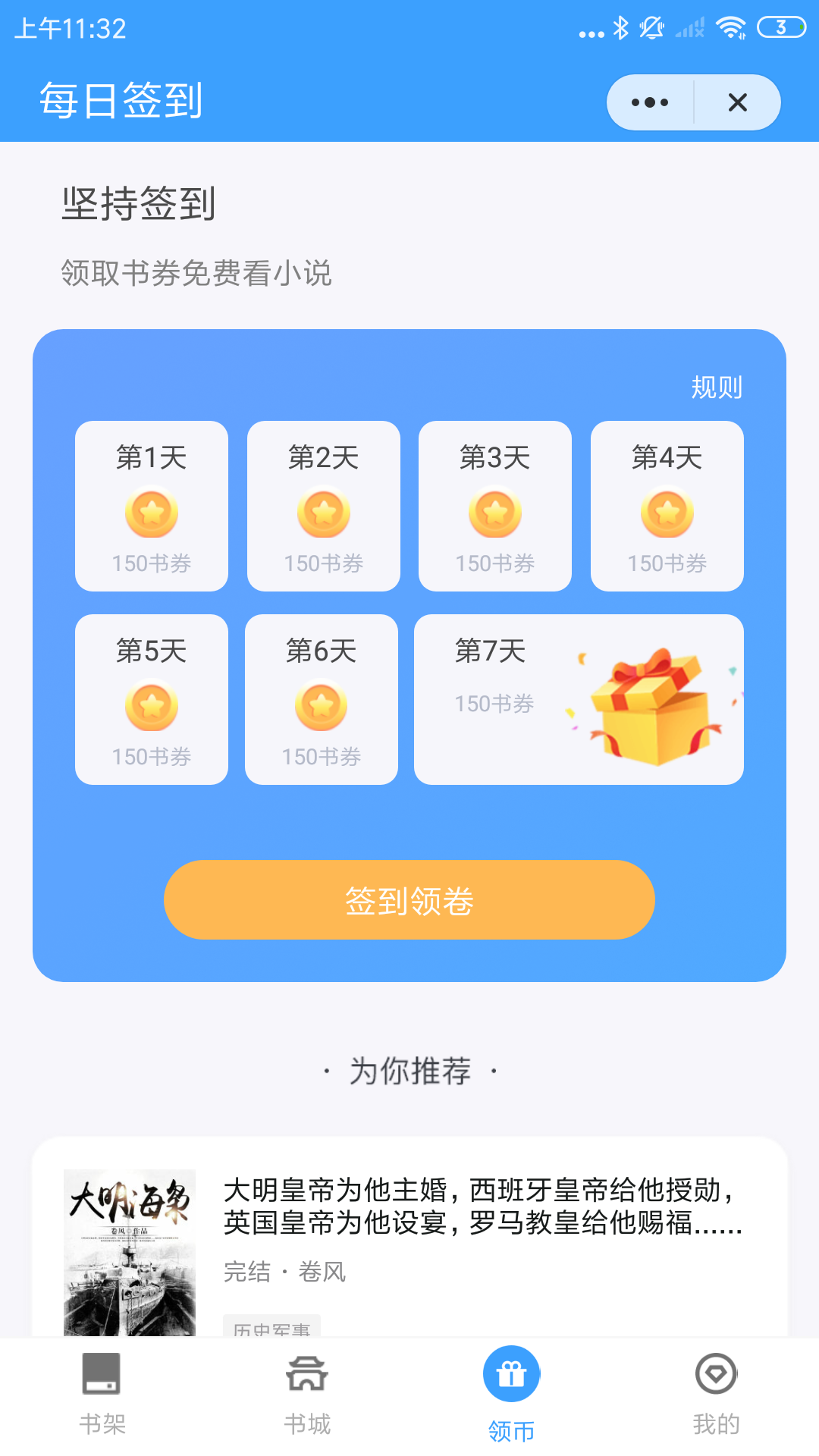 追忆看书安卓手机下载v1.0.2