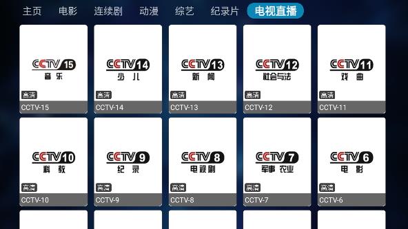 轻松影视TV电视版手机最新下载v1.0.4