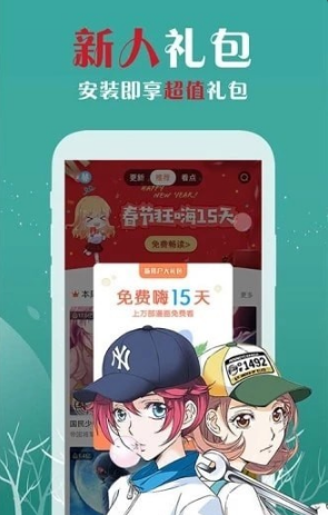 樱花漫画最新版下载v5.0.0