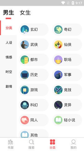 点点小说(免费追书)最新安卓免费下载v1.7.0