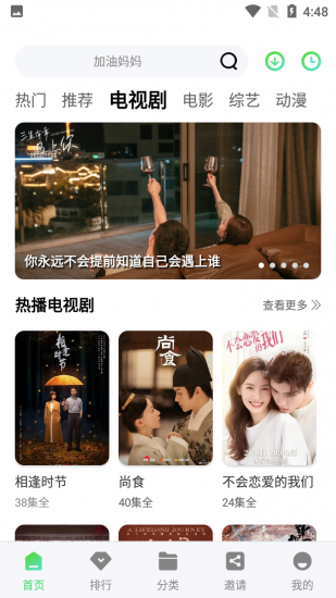 乐酷影视TV1.7.0手机apk免费下载v1.7.0