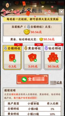 梦幻江南生活(模拟经营)最新安卓免费下载v1.0.1