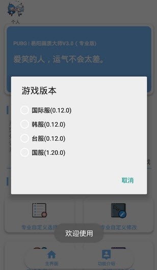 zero画质助手(手游修改器)最新安卓免费下载v3.21.00