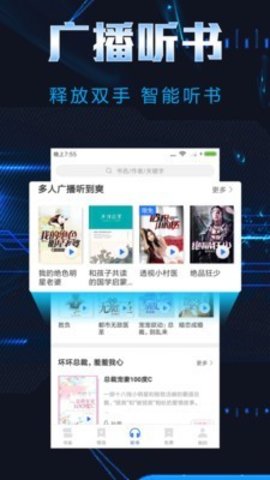 饭团小说免费版手机最新下载v1.1.5