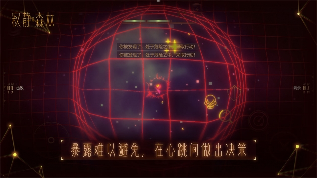 寂静森林(宇宙战争)最新安卓免费下载v1.0.15