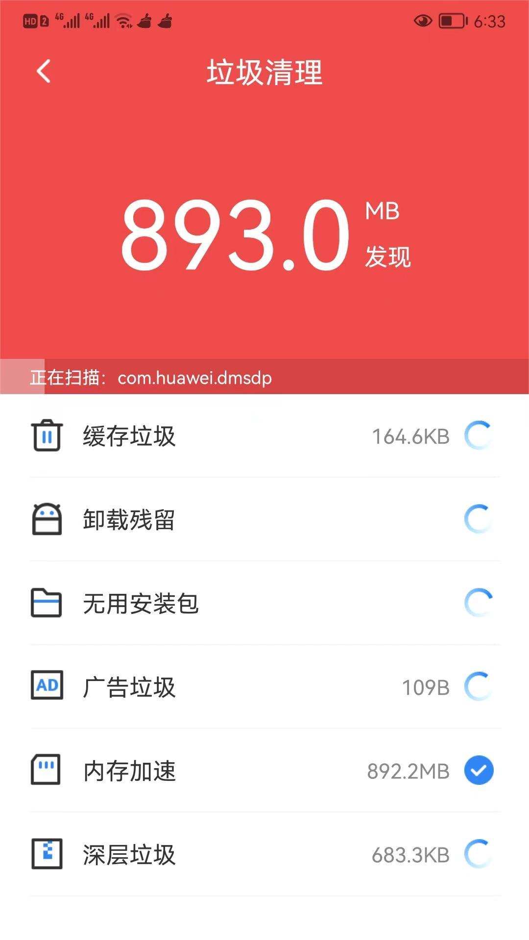 可牛清理大师(一键清理)最新apk下载v1.0.19