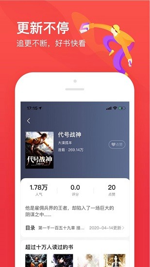 开始阅读最新apk下载v3.7.0